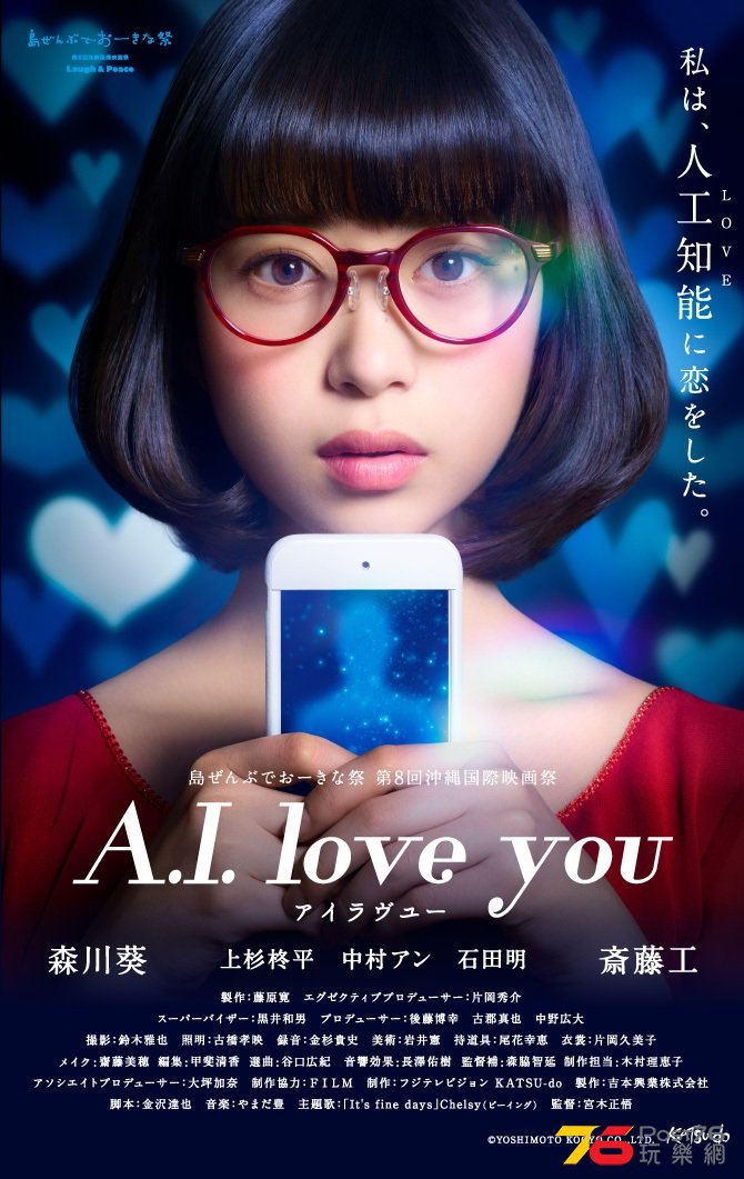 A.I.love you 1.jpg