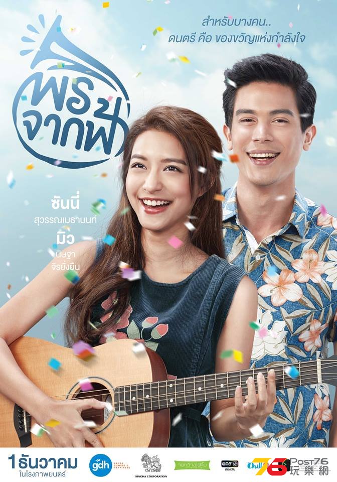 พรจากฟ้า4.jpg