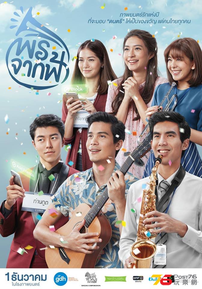 พรจากฟ้า5.jpg