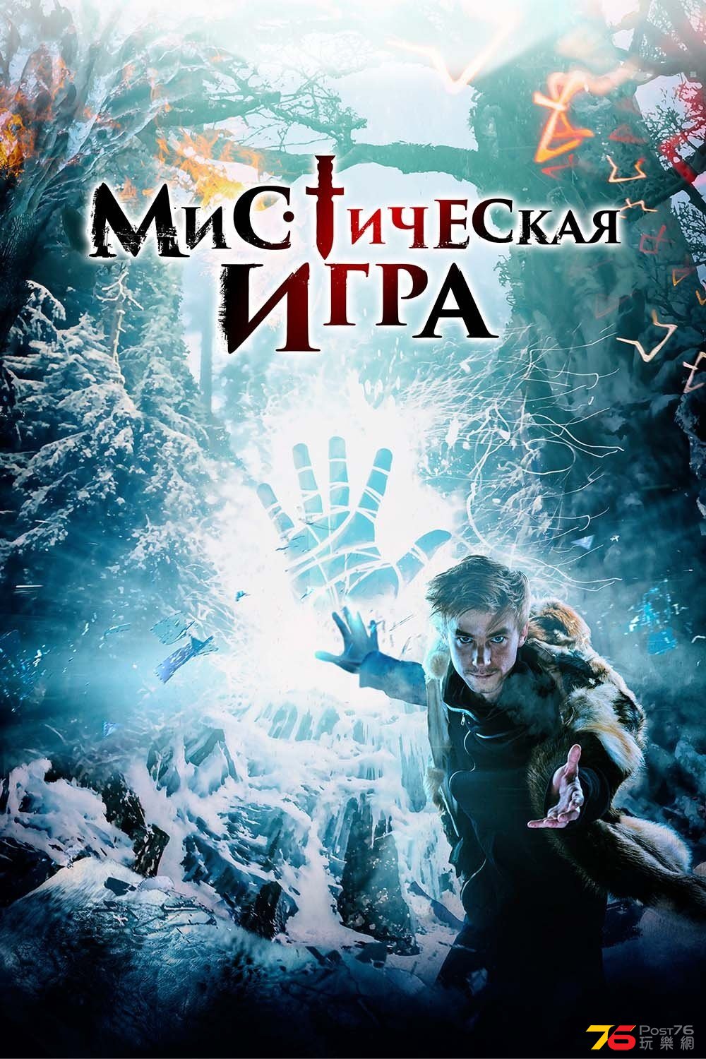 Misticheskaya komediya.jpg