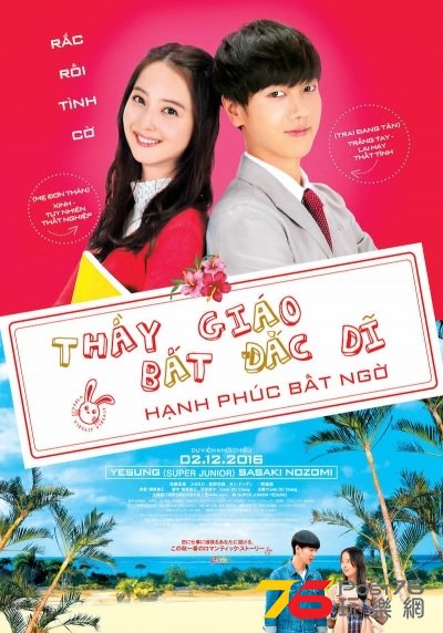 Thấy Giáo Bất Đắc Dĩ.jpg