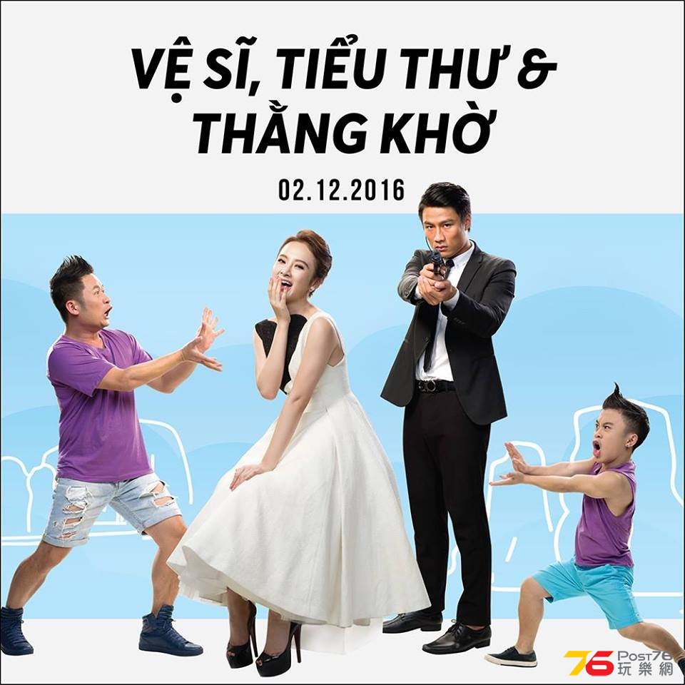 Vệ Sĩ Tiểu Thư và Thằng Khờ2.jpg
