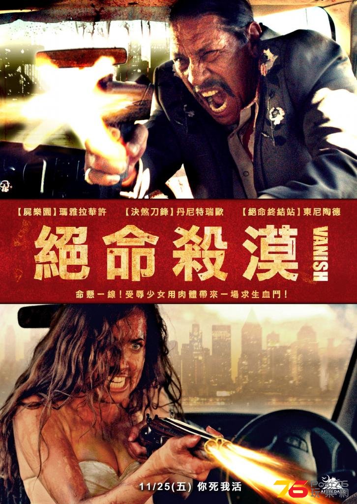 絕命殺漠.jpg