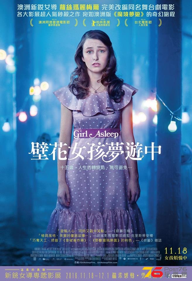 壁花女孩夢遊中.jpg