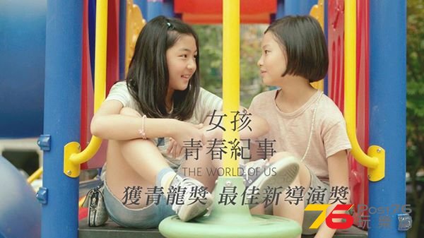 女孩青春紀事1.jpg