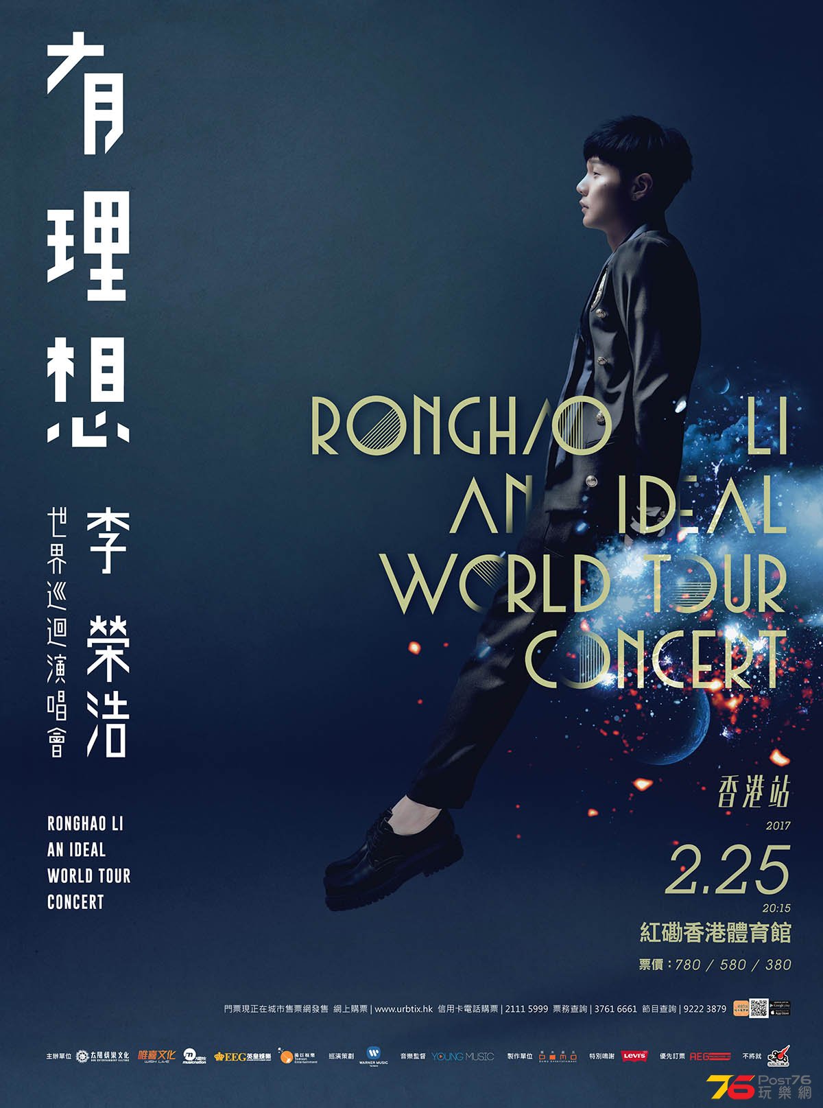 161114_ANIDEALHK-Poster.jpg
