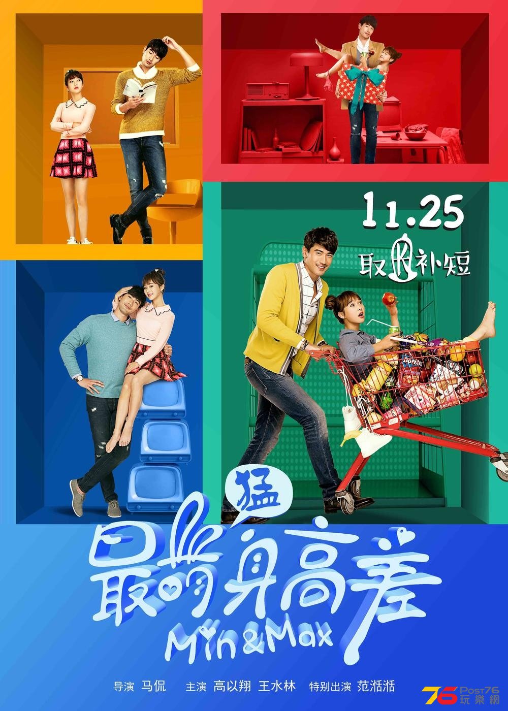 最萌身高差.jpg