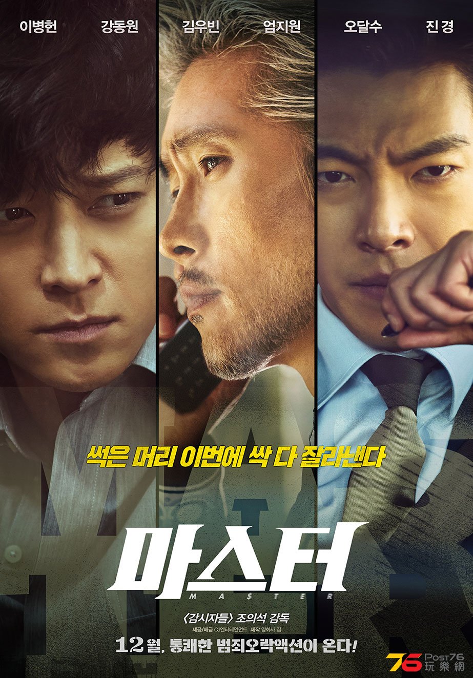 마스터10.jpg