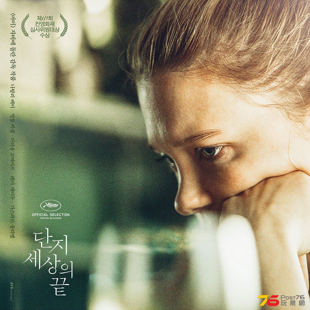 단지 세상의 끝2.jpg