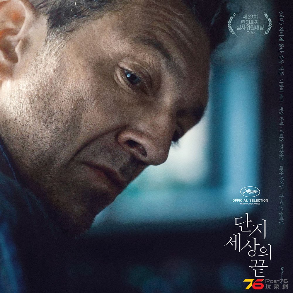 단지 세상의 끝3.jpg