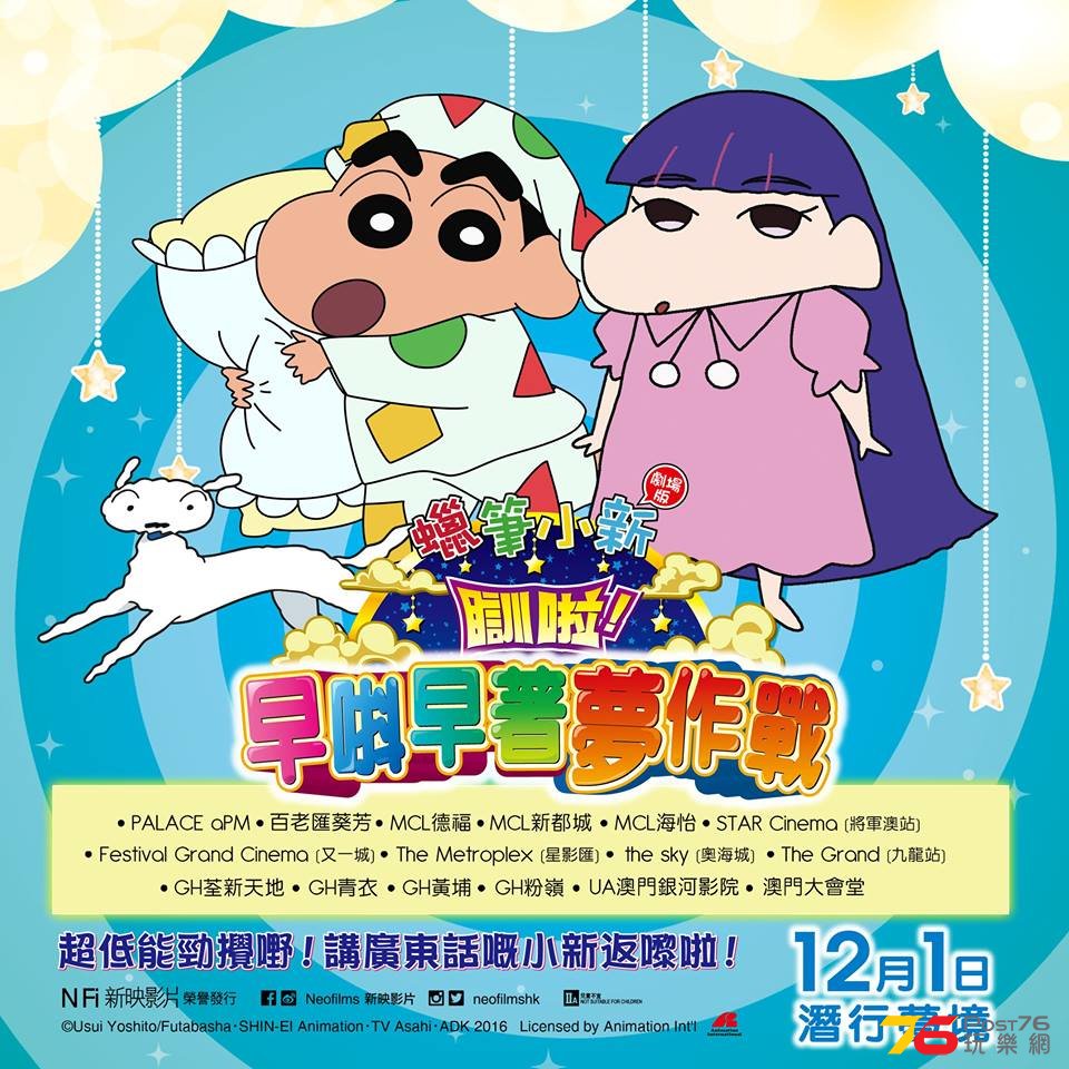 早唞早著夢作戰.jpg