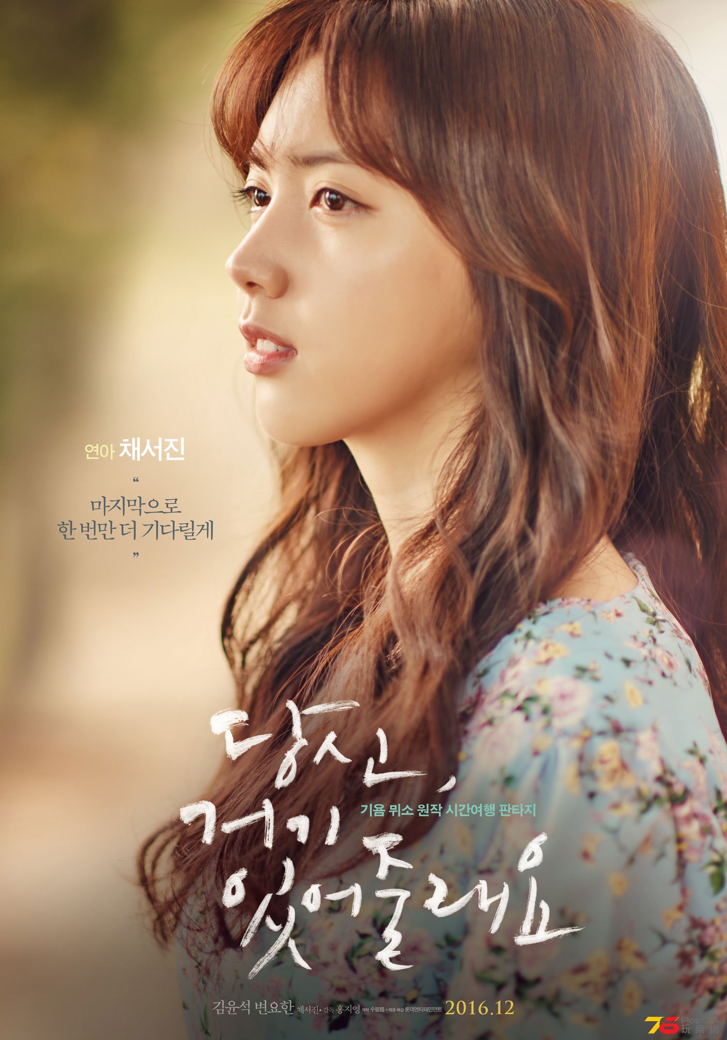 당신, 거기 있어줄래요3.jpg