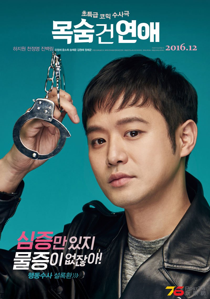 목숨 건 연애6.jpg