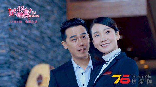 試睡員48小時2.jpg