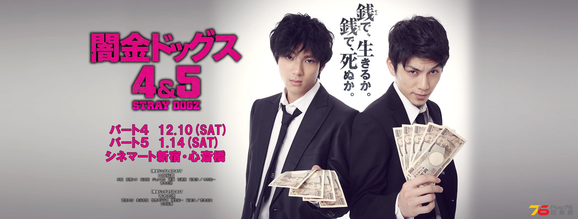 闇金ドッグス４&5.jpg