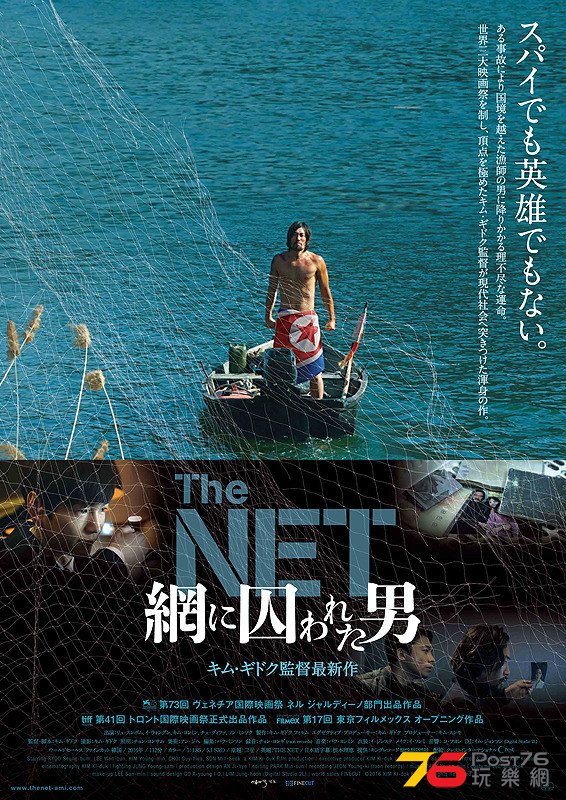 網に囚われた男.jpg