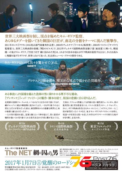 網に囚われた男3.jpg