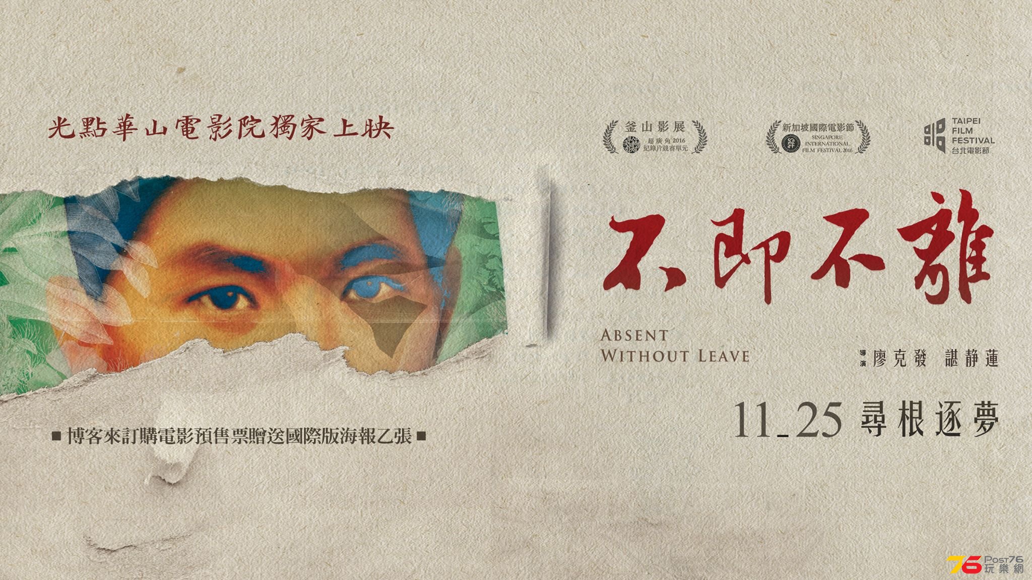 不即不離.jpg