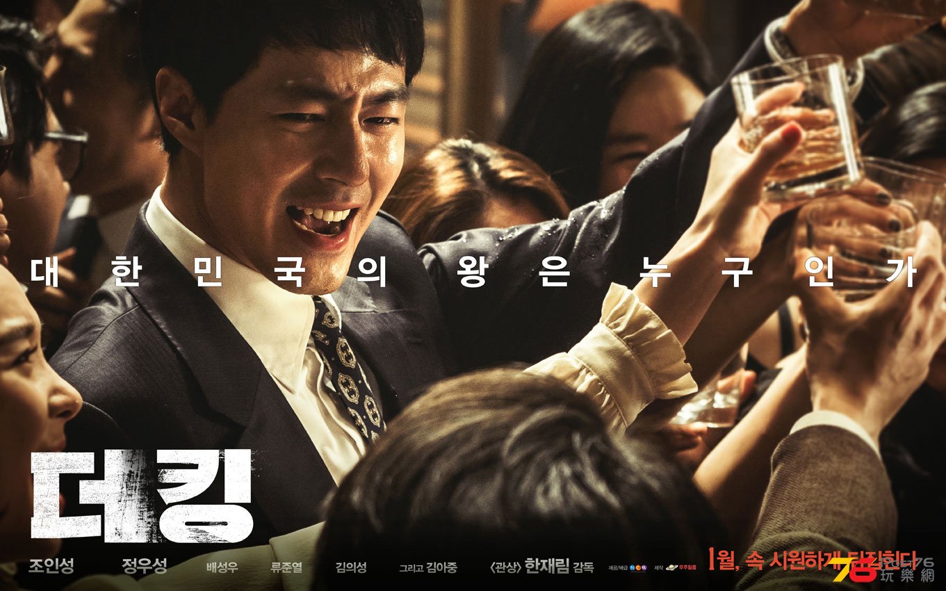 더 킹1.jpg