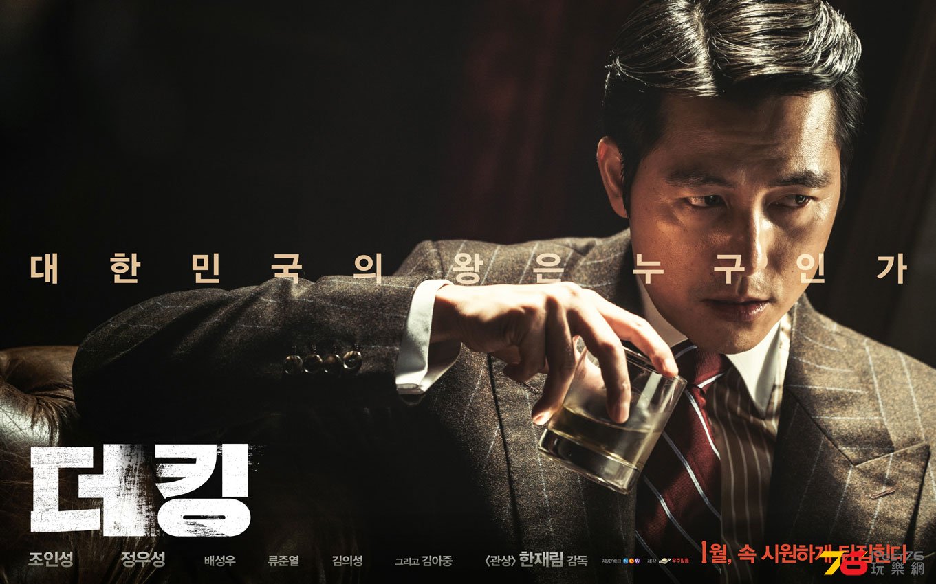 더 킹2.jpg