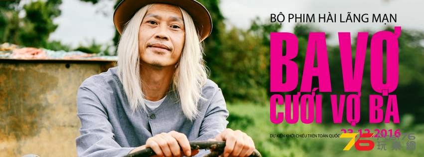 Ba Vợ Cưới Vợ Ba2.png