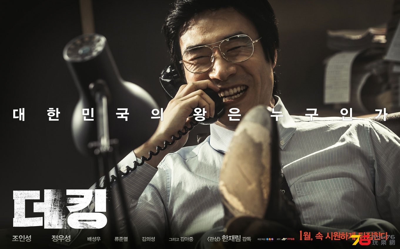 더 킹3.jpg