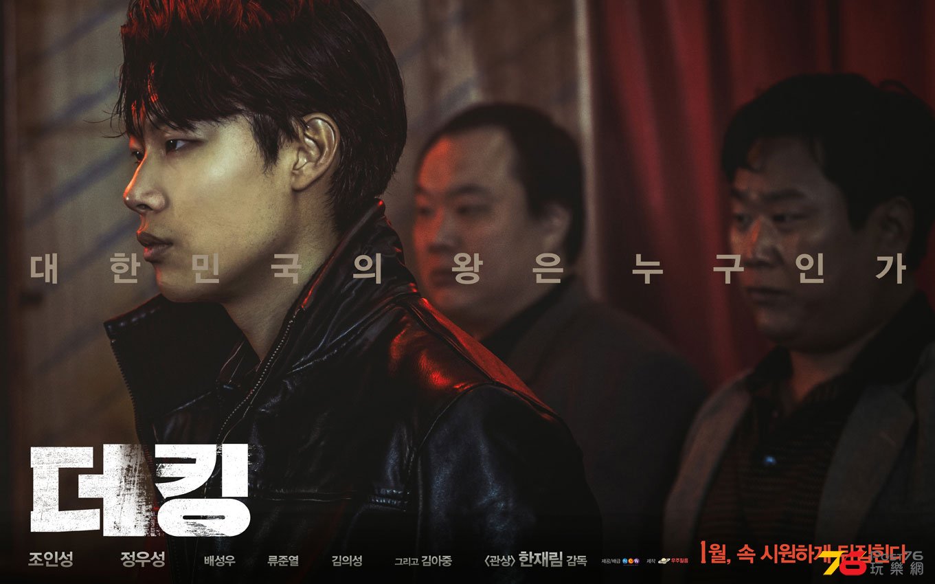 더 킹4.jpg