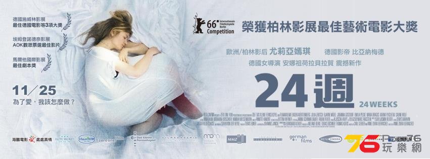 24週.jpg