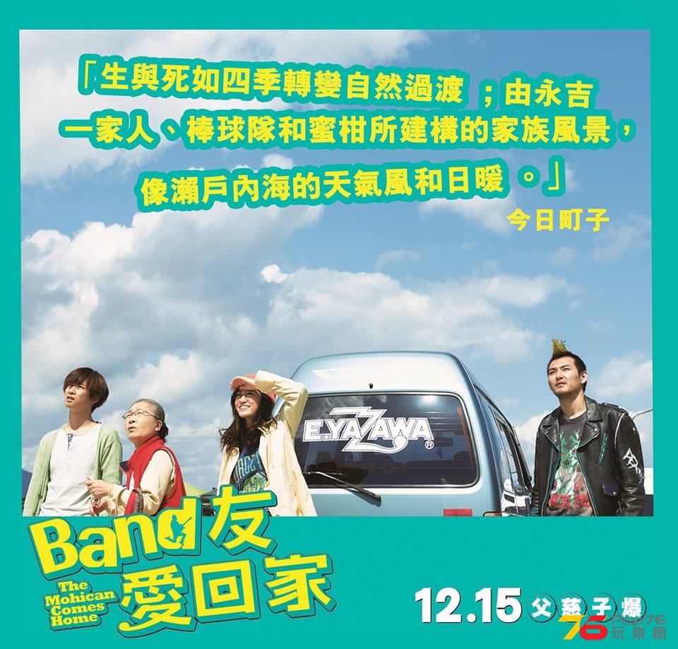 BAND友愛回家1.jpg