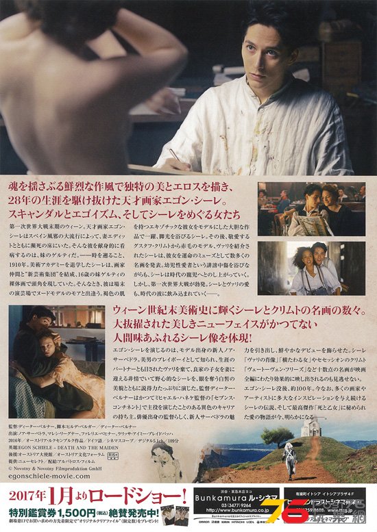 エゴン・シーレ　死と乙女1.jpg