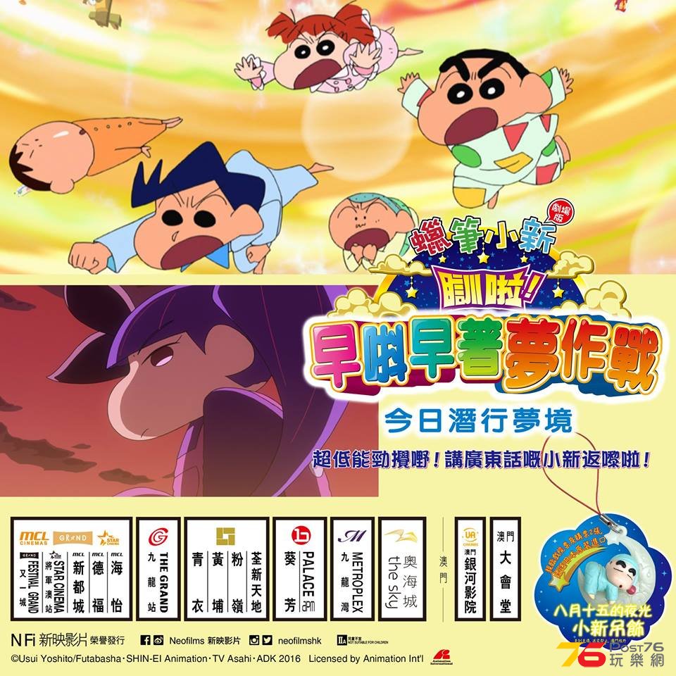 早唞早著夢作戰1.jpg