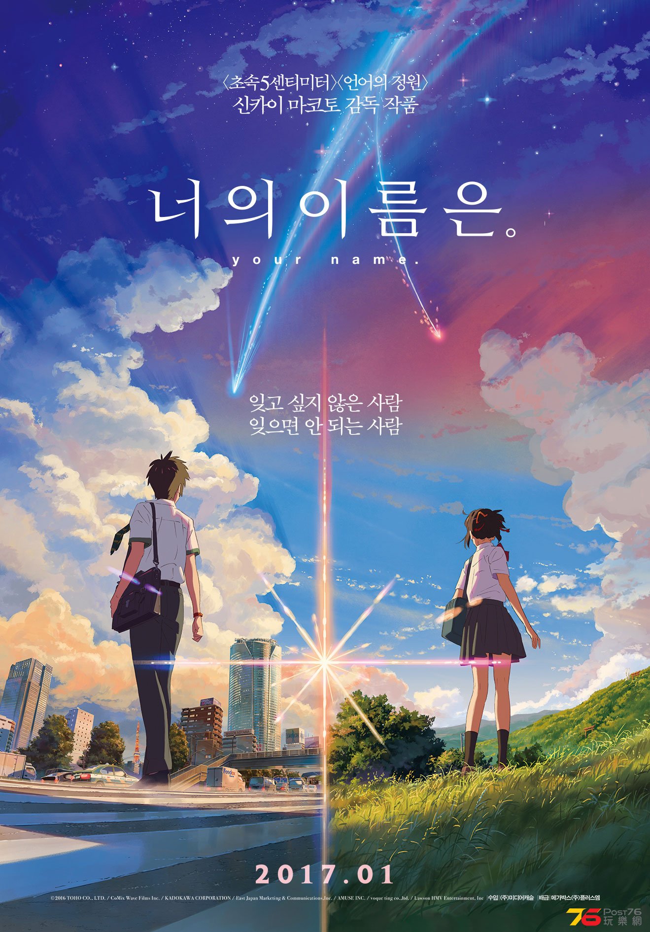 너의 이름은1.jpg