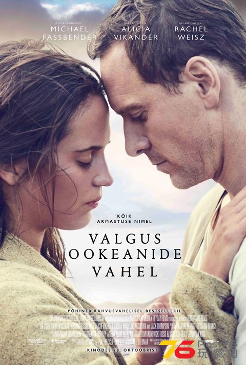 Valgus ookeanide vahel poster.jpg