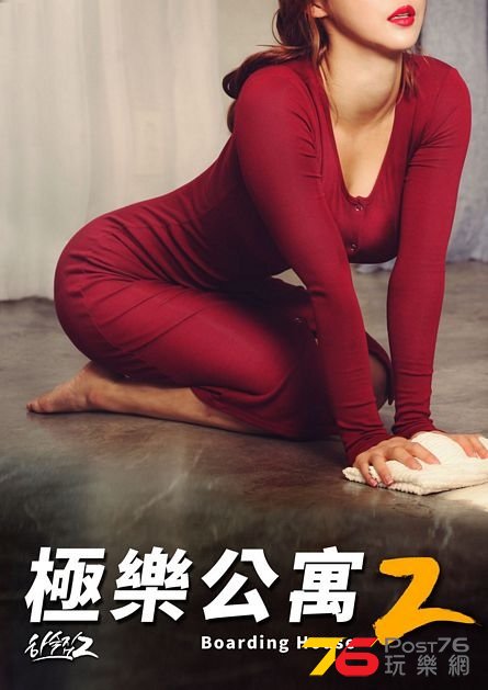 極樂公寓2.jpg