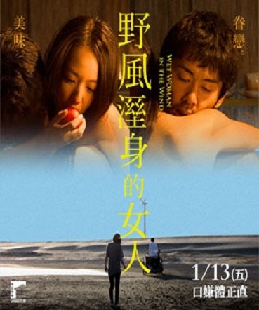 野風溼身的女人1.jpg