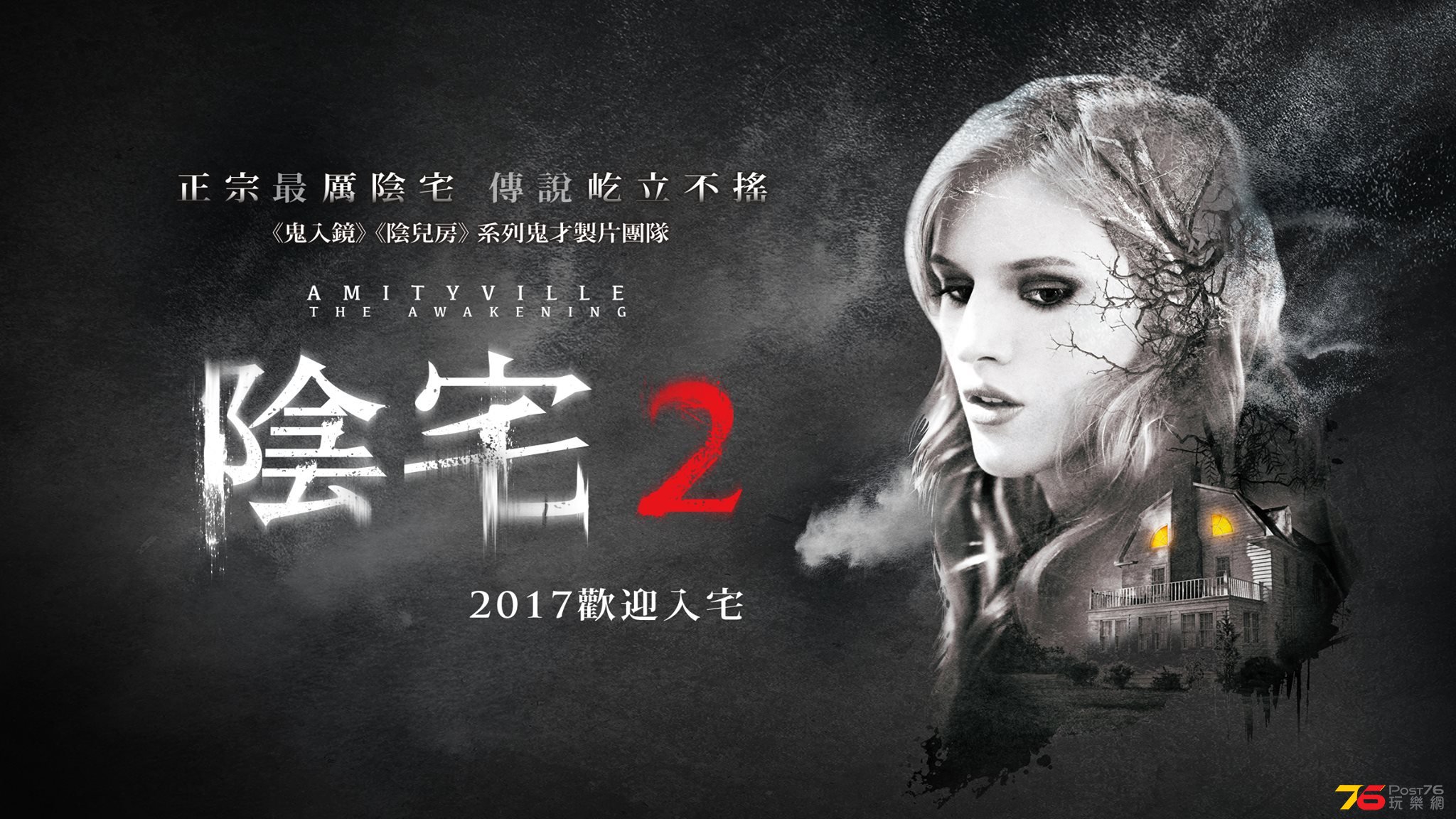 陰宅2 2.jpg