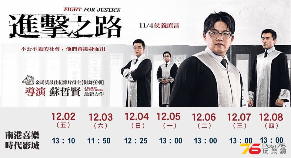 進擊之路2.jpg