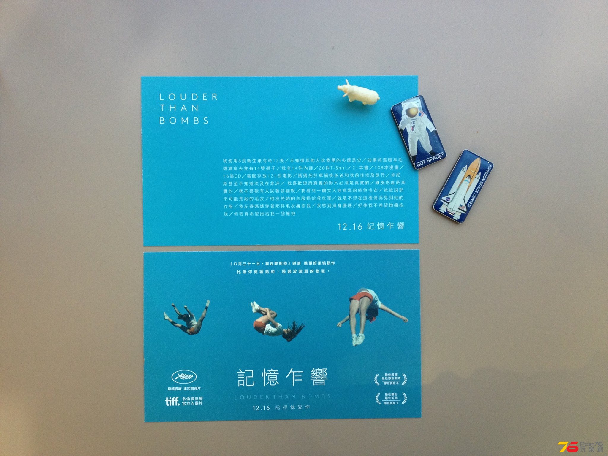 記憶乍響2.jpg