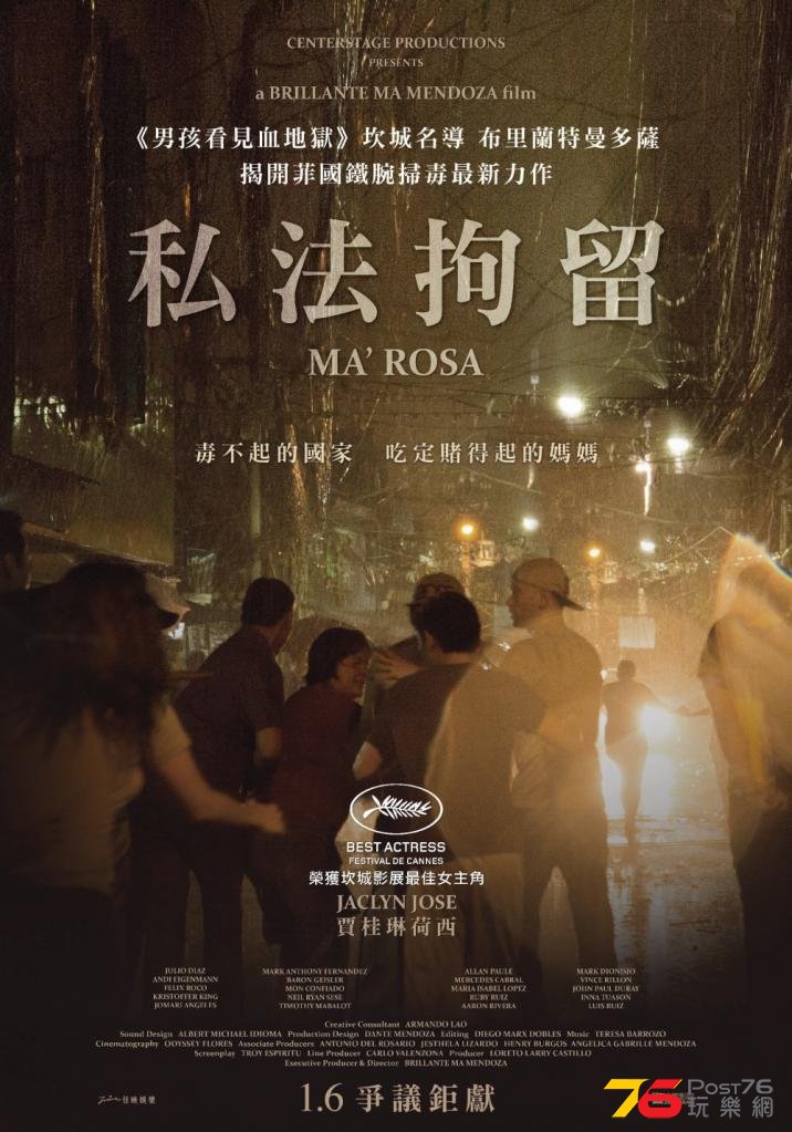 私法拘留.jpg