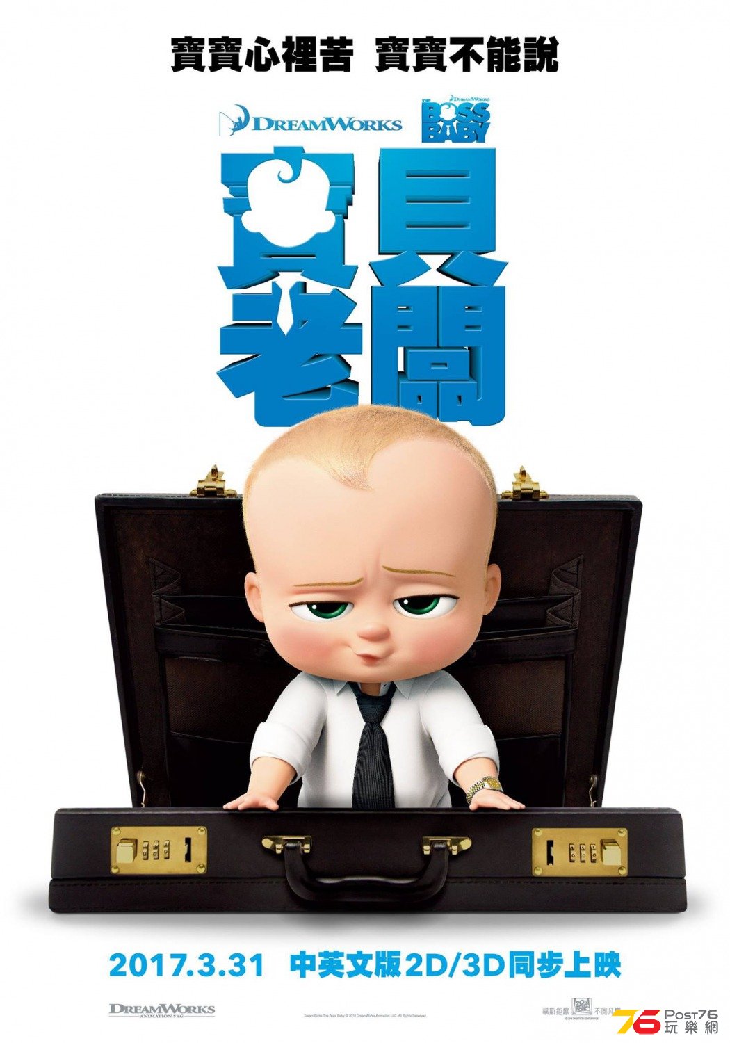 The Boss Baby 3.jpg