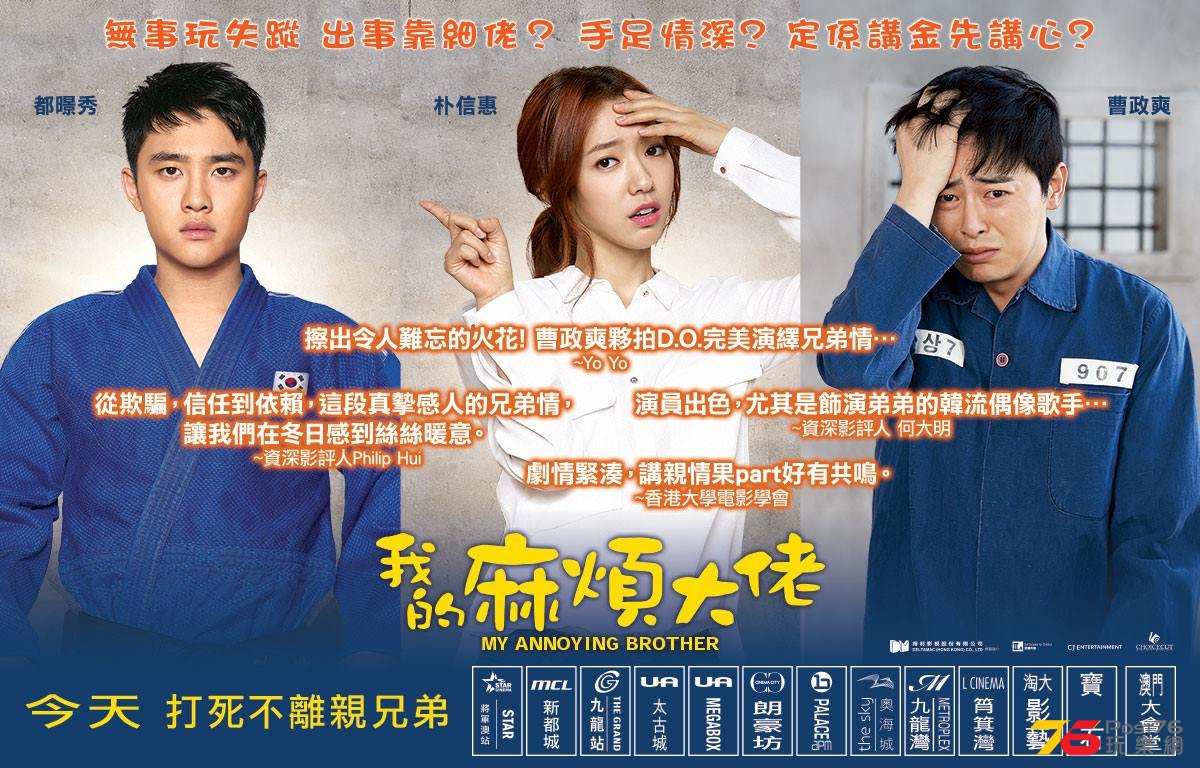我的麻煩大佬2.jpg