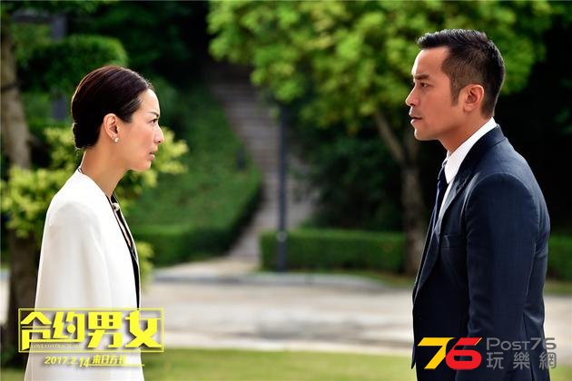 合約男女3.jpg