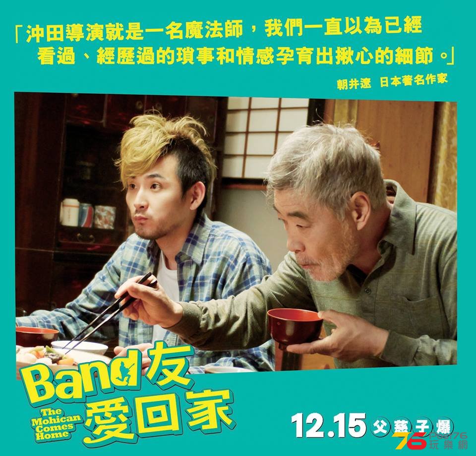 BAND友愛回家3.jpg