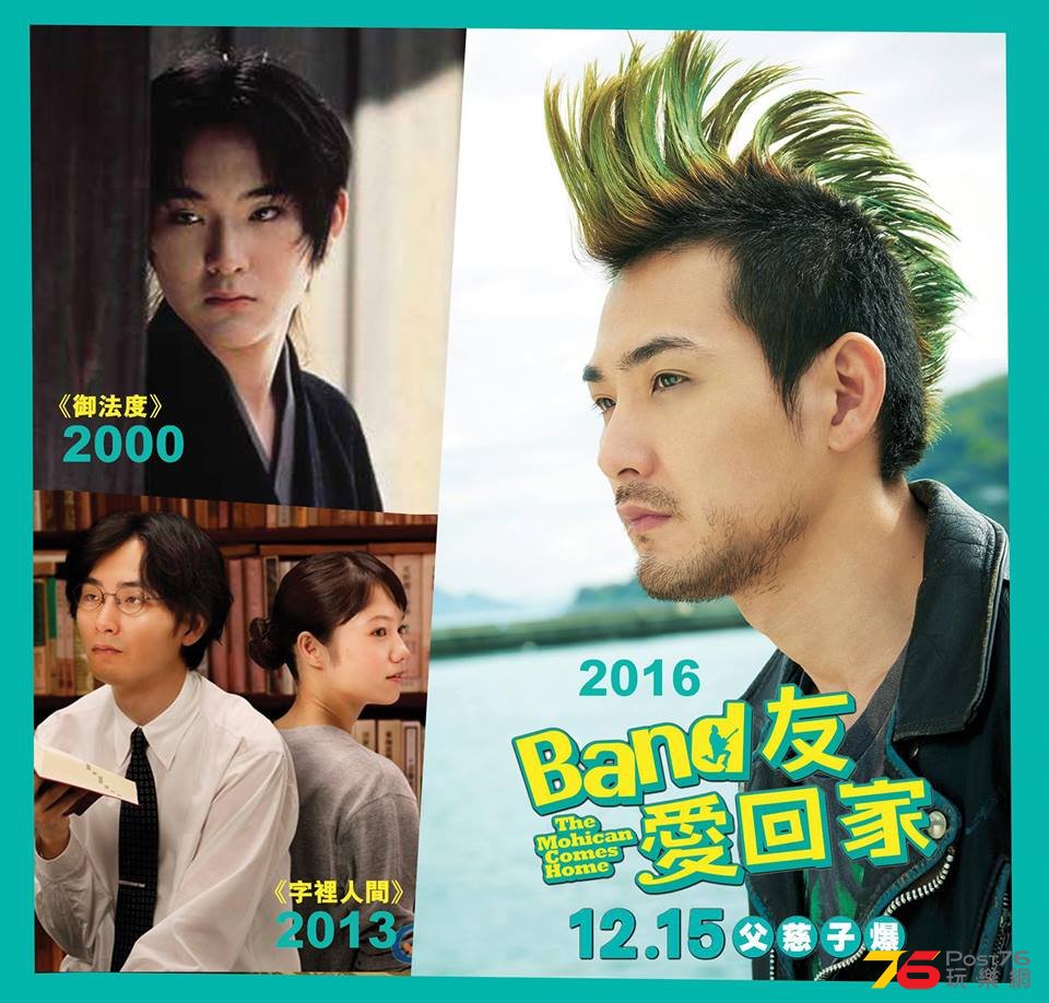 BAND友愛回家.jpg