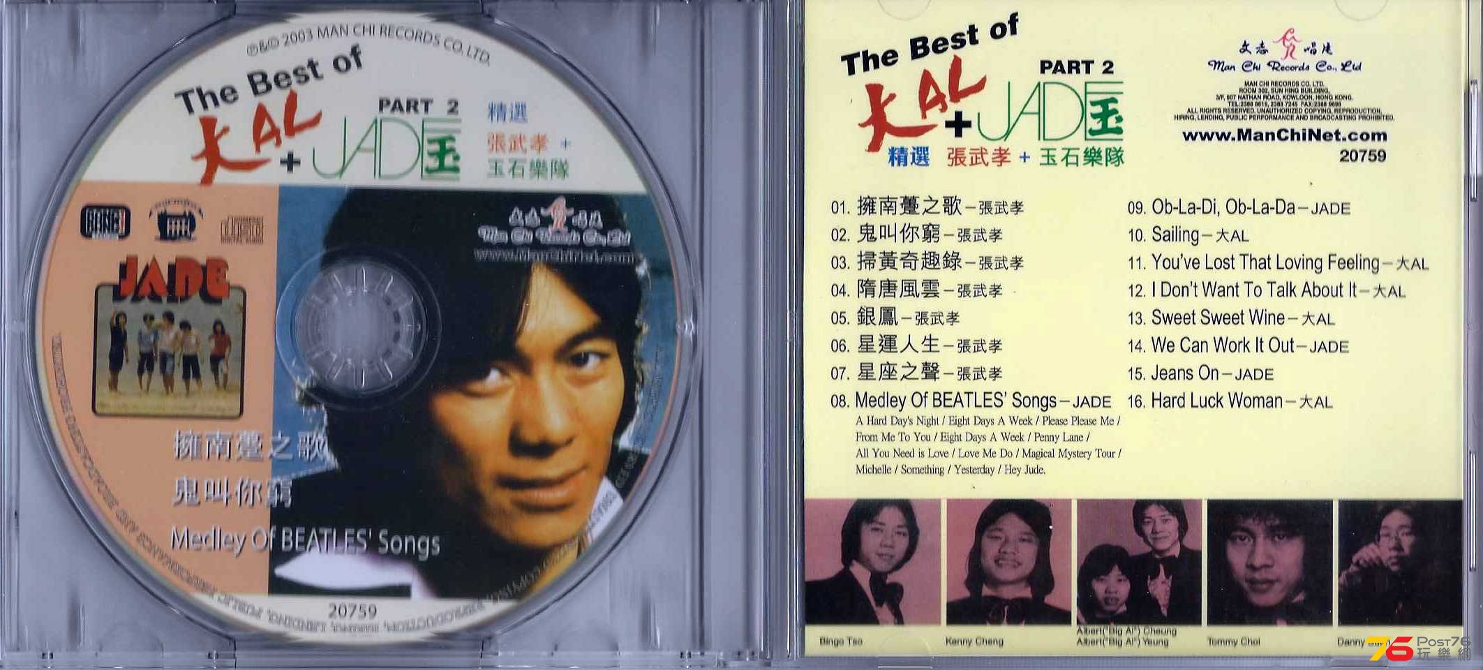 大 Al 張孝武   JADE 2 a.JPG