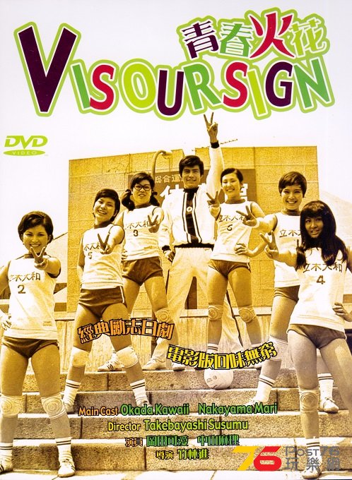visoursSign70.jpg