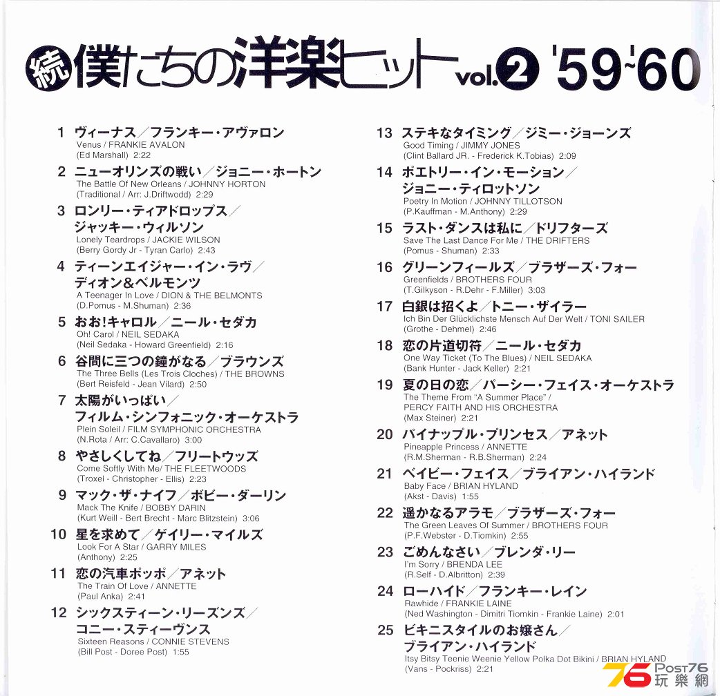 BestHitsInJapan59-60a.jpg