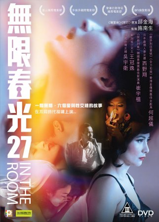 無限春光27 11.jpg