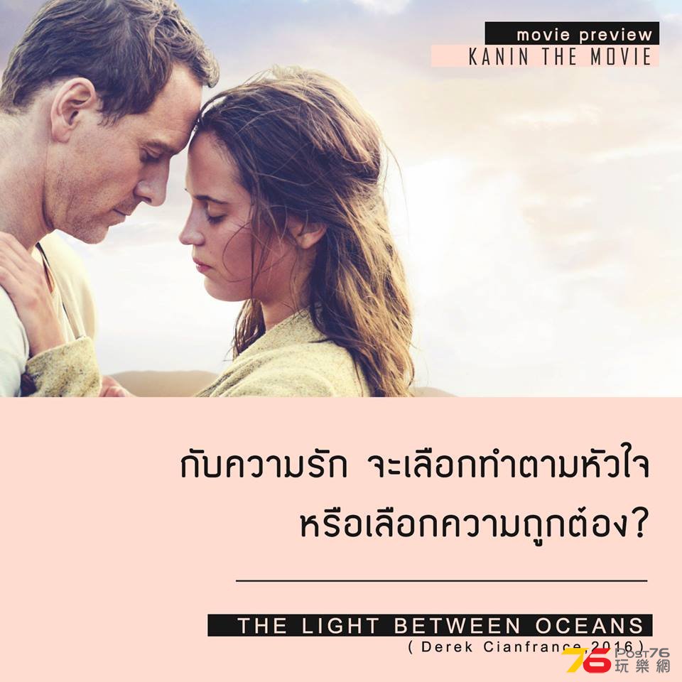 The Light Between Oceans th.jpg