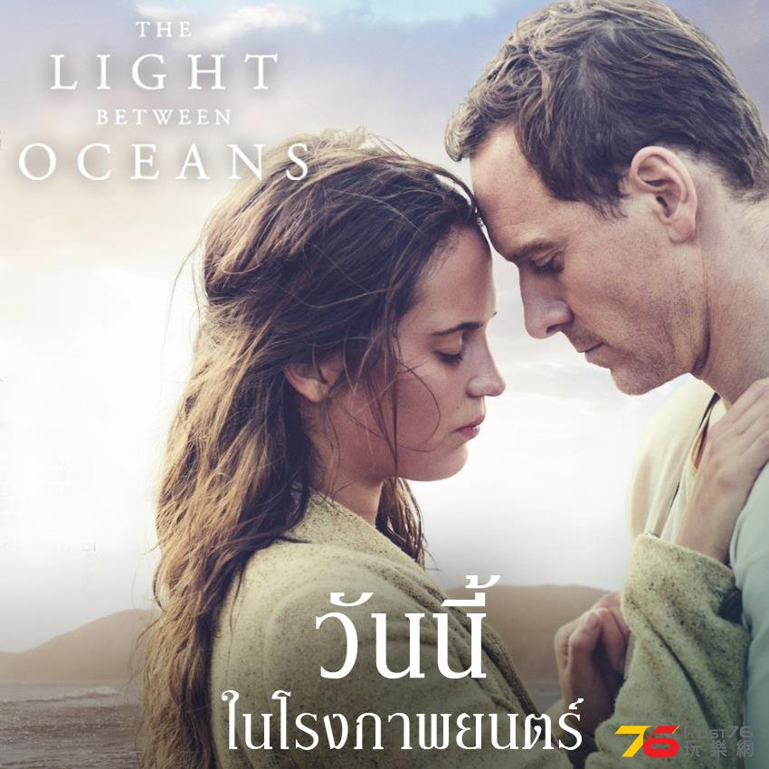 The Light Between Oceans th 1.jpg